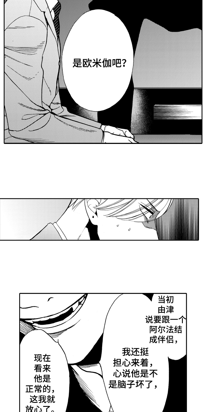 第17话6