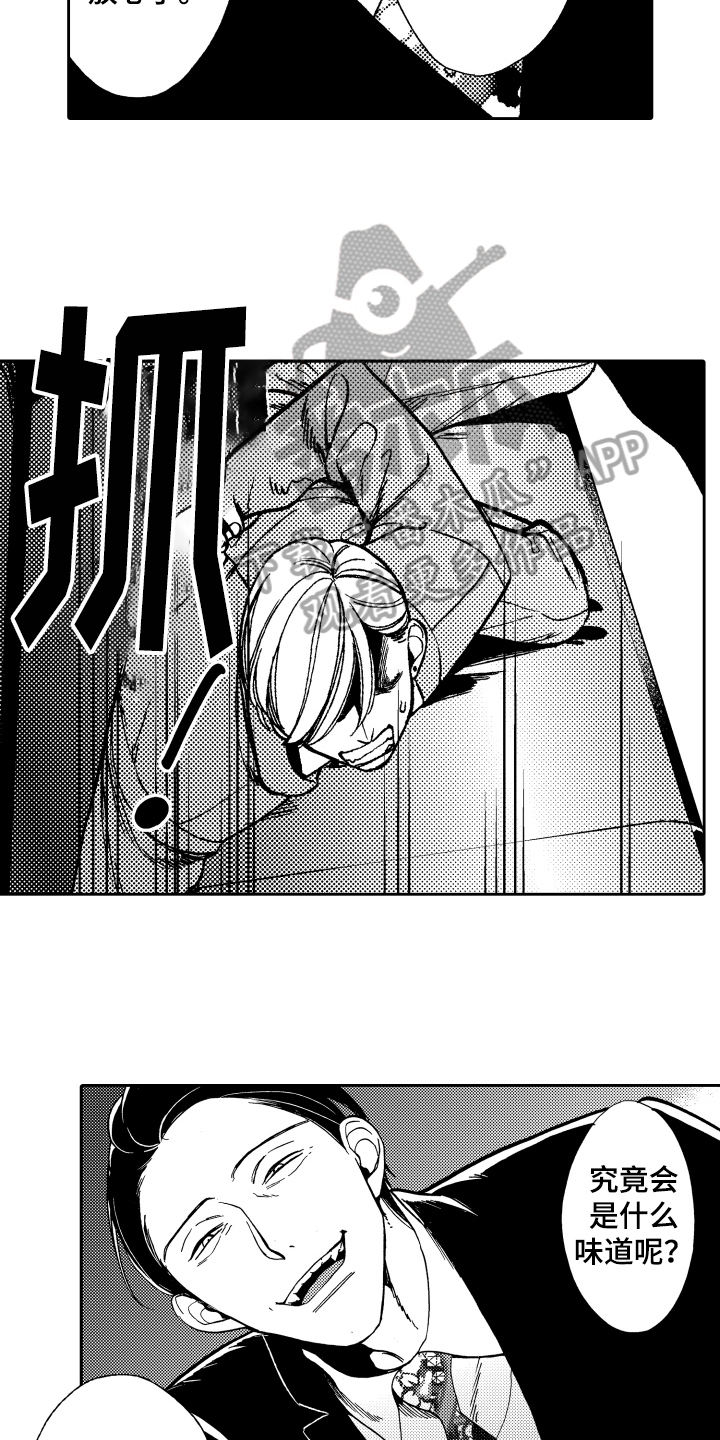 第17话7