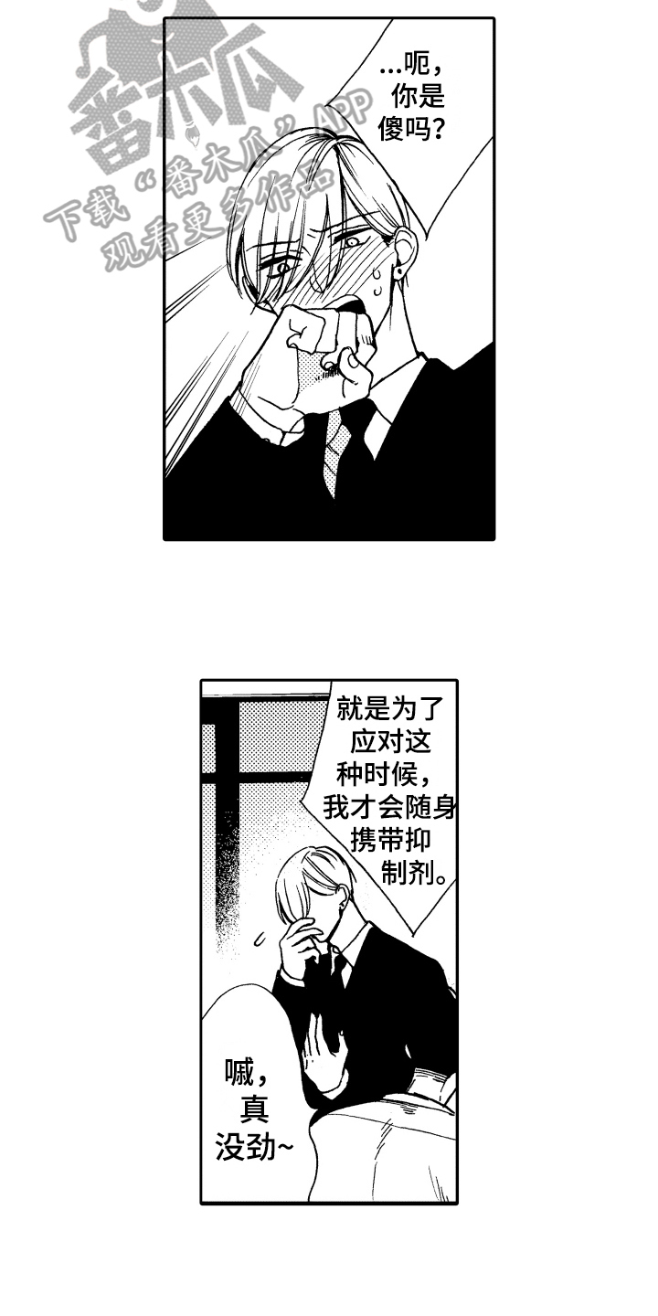 第16话11