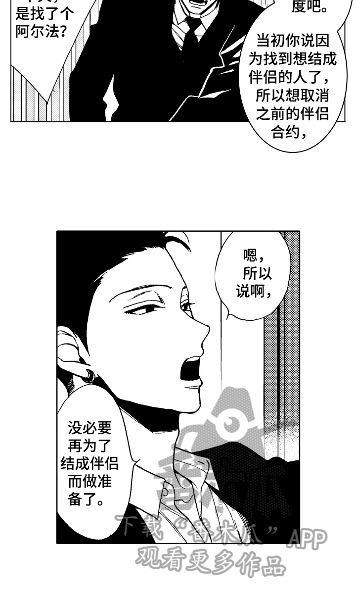 第16话7
