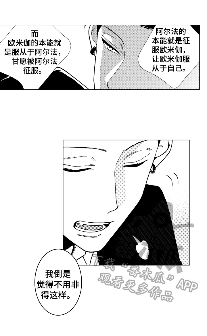 第16话8