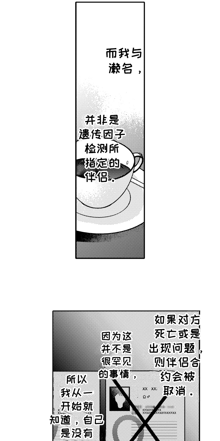 第15话15