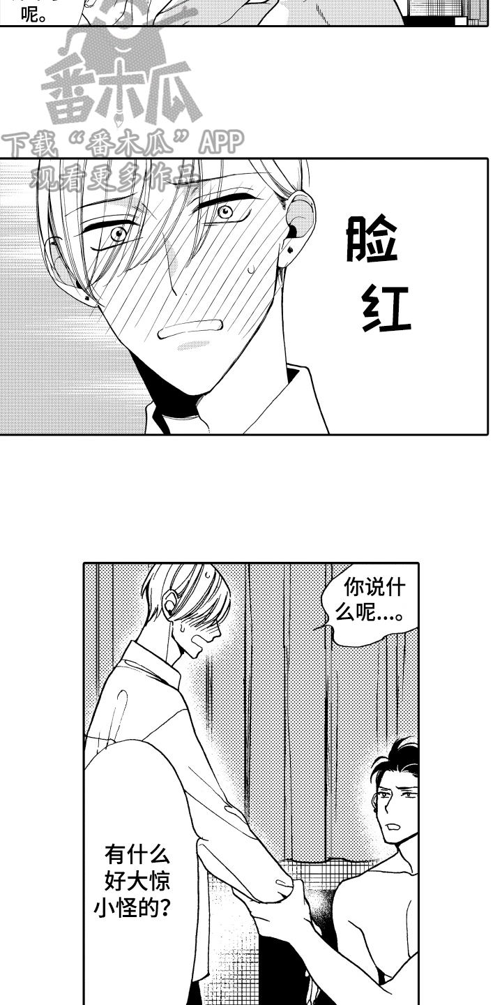 第15话3
