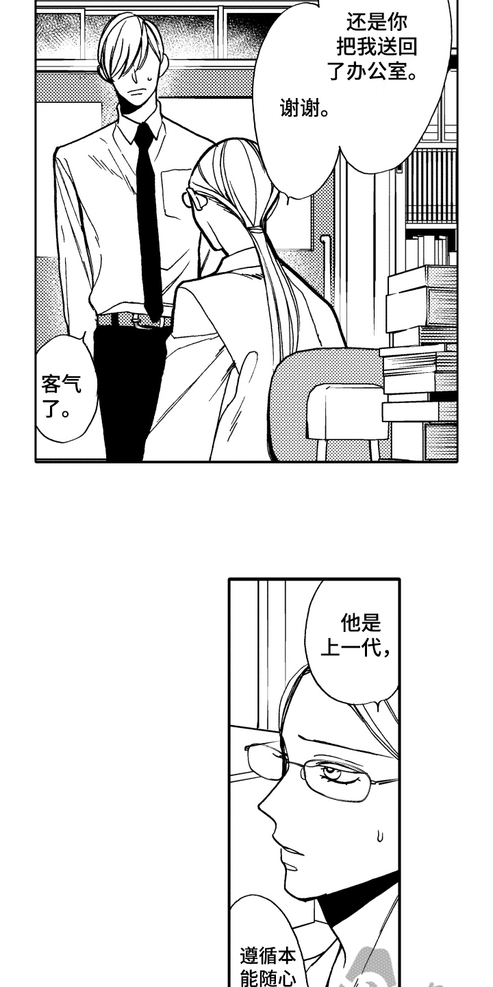 第9话1
