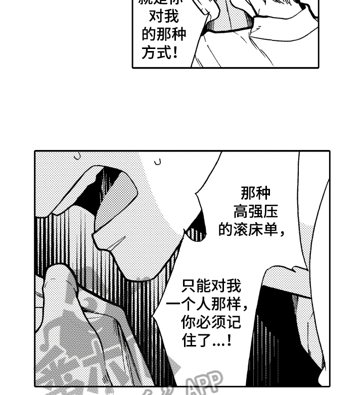 第9话16