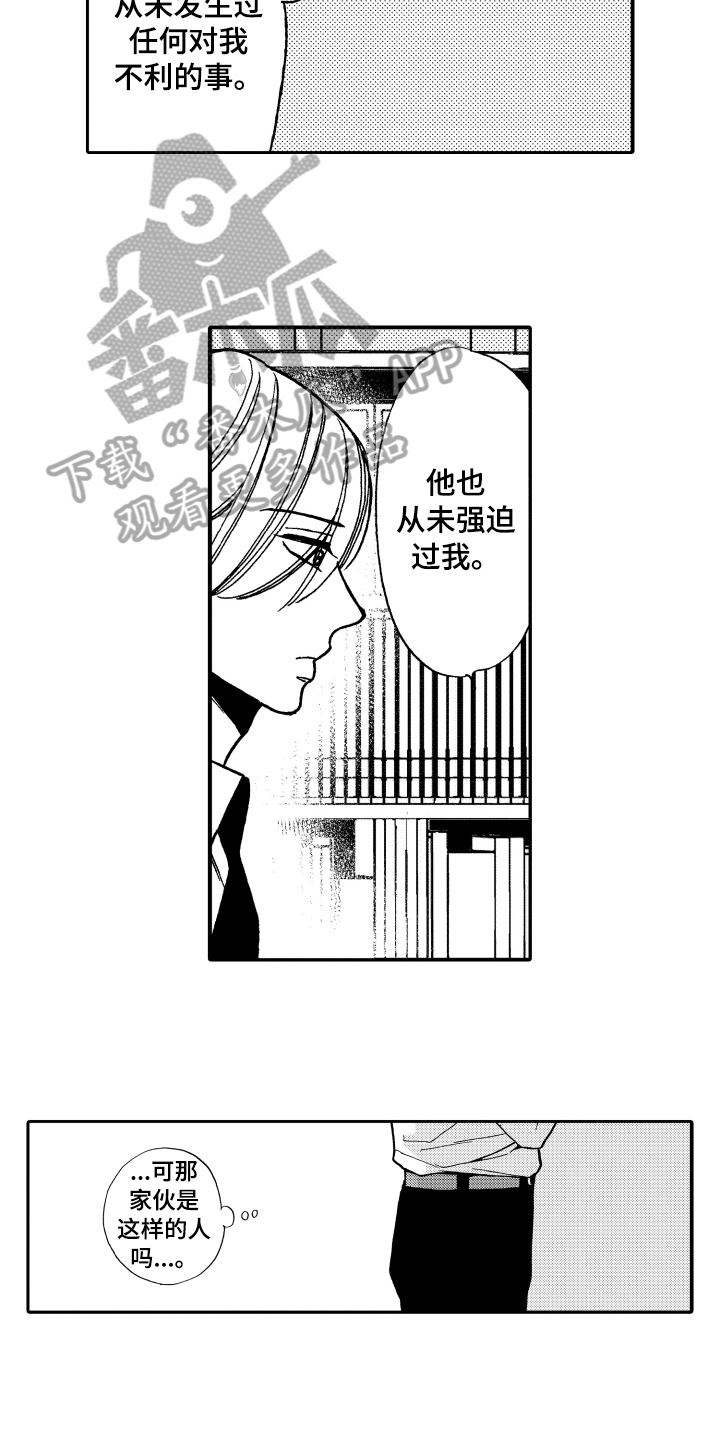 第9话4