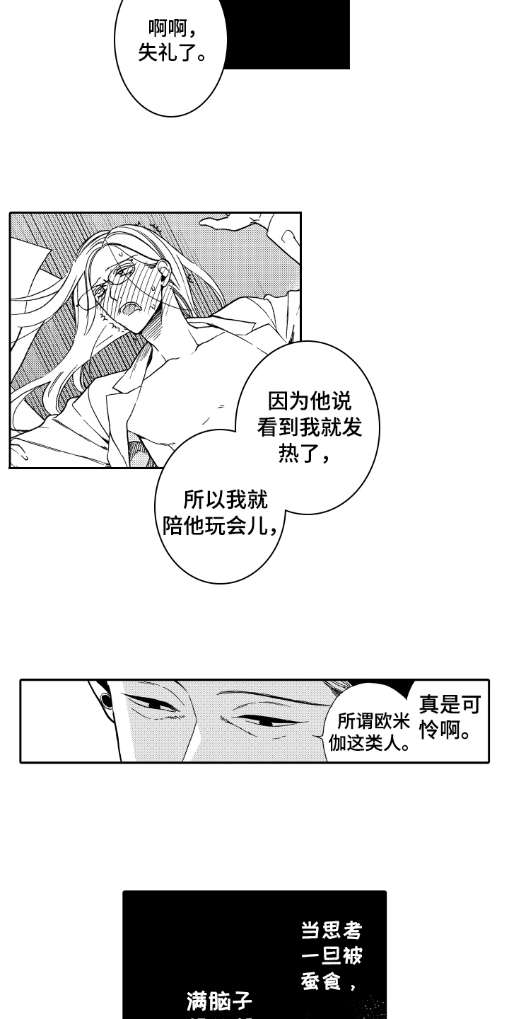 第8话4