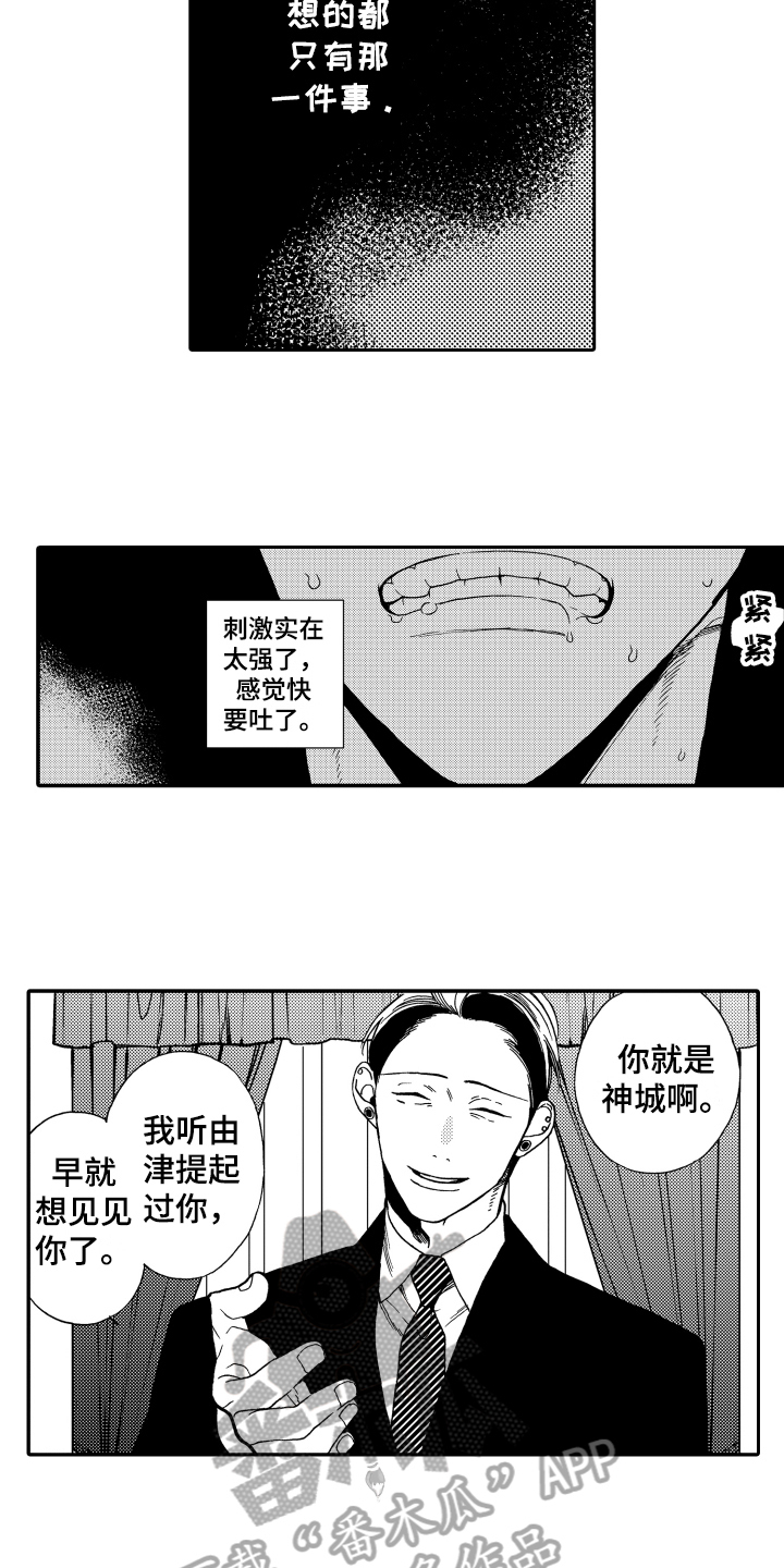 第8话5