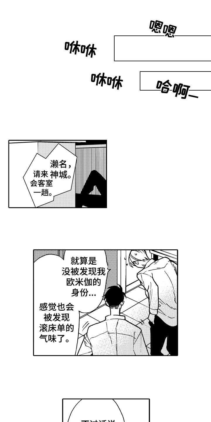 第7话12