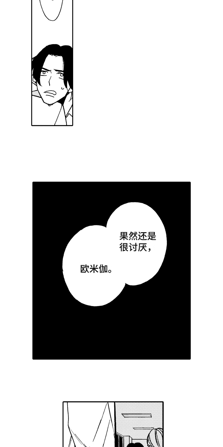第7话7