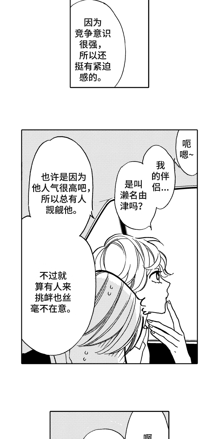 第6话6