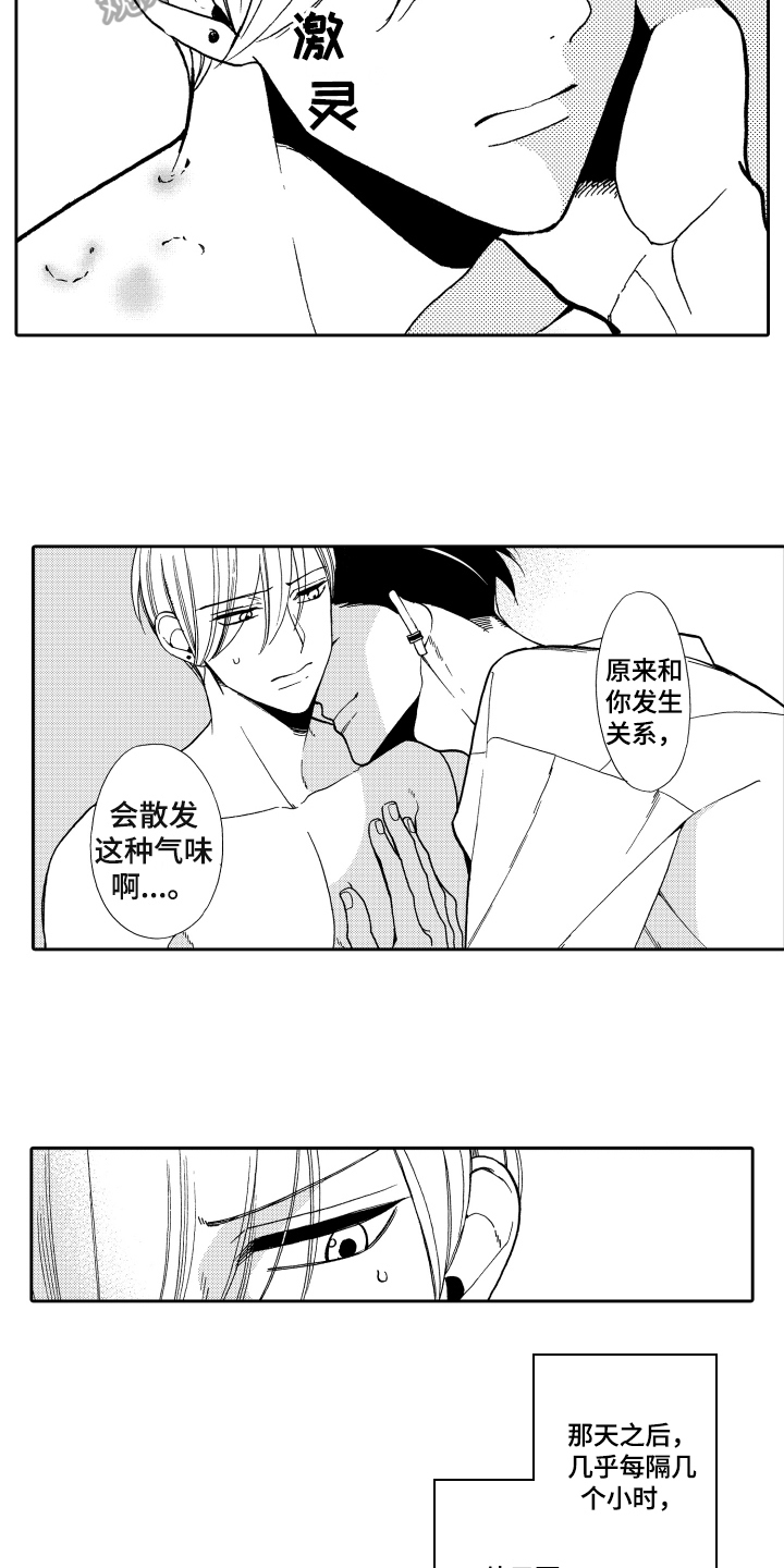 第5话11