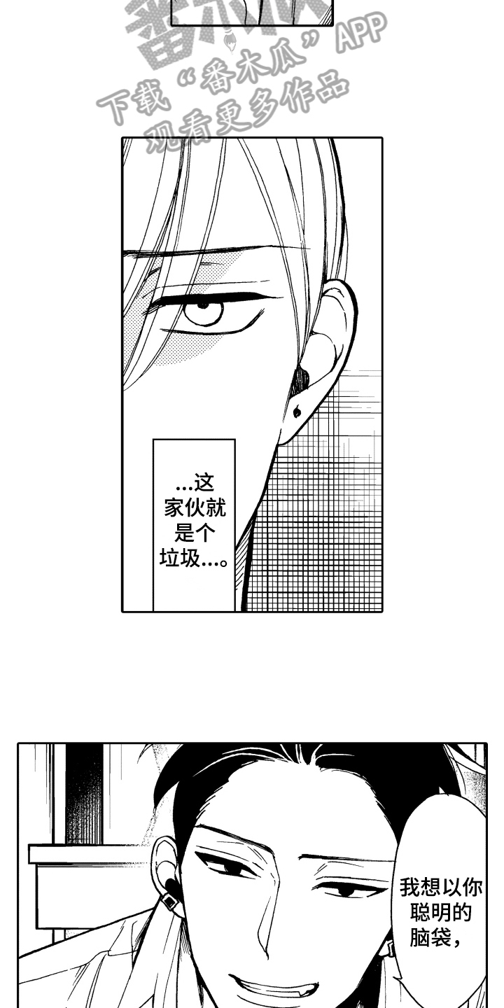 第5话4