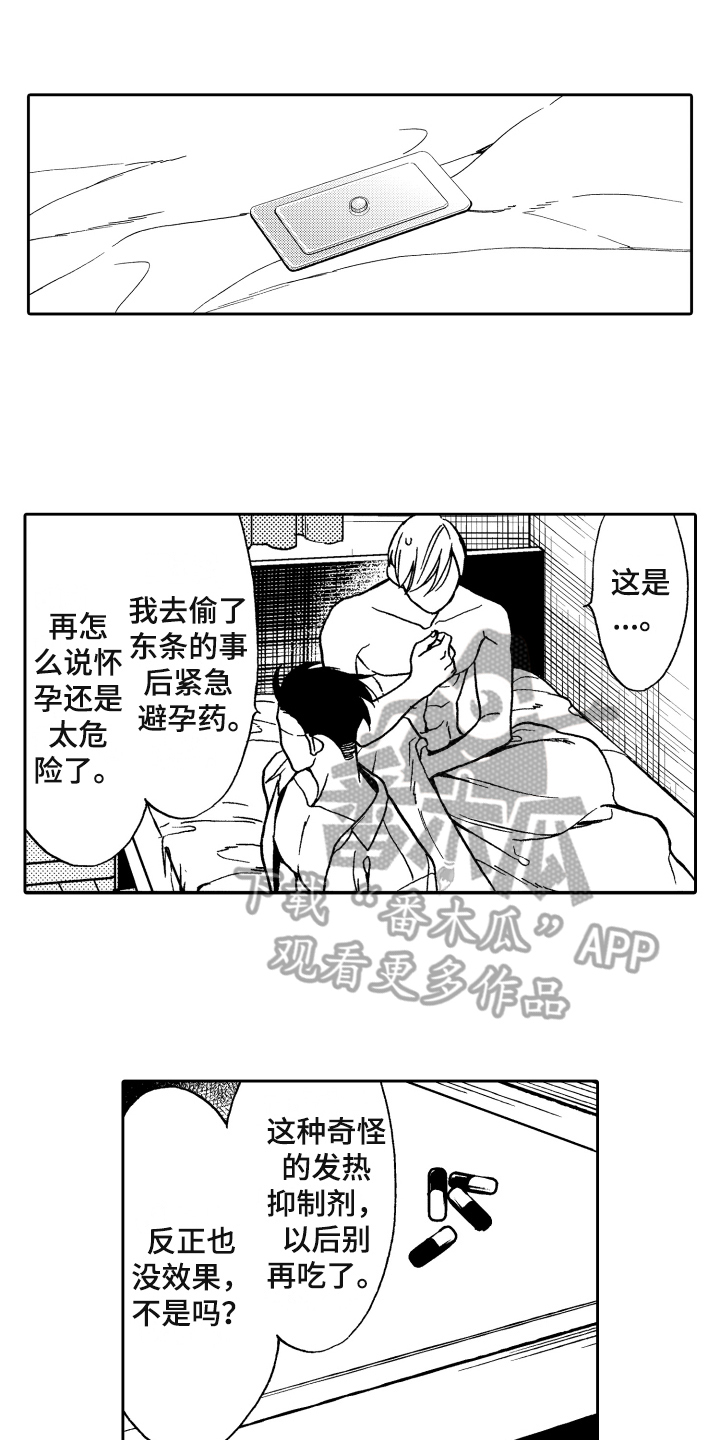 第5话9