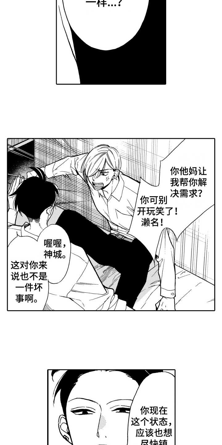 第4话13