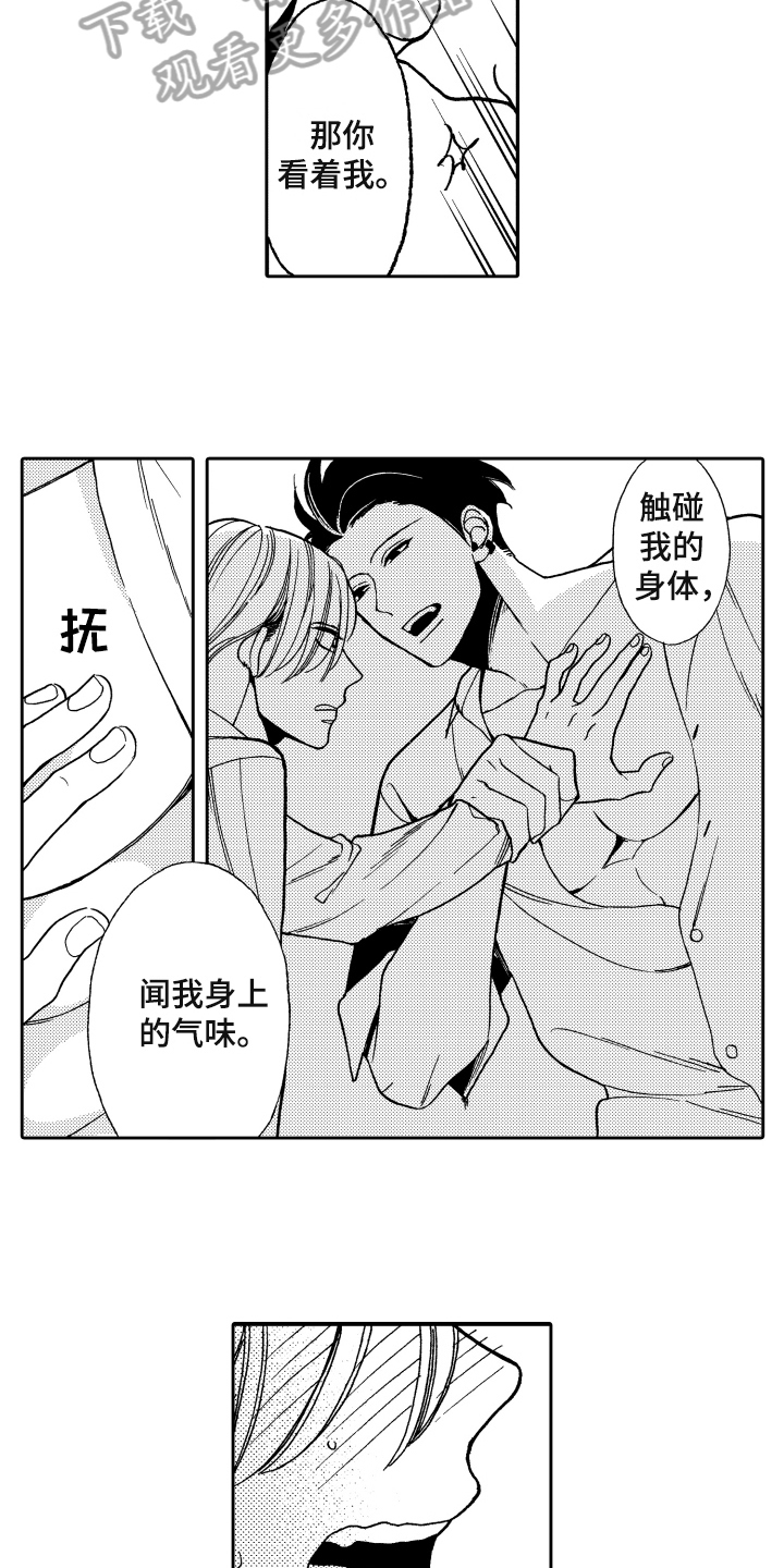 第4话2