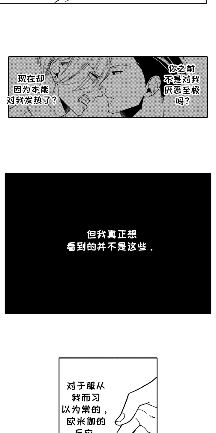第4话6