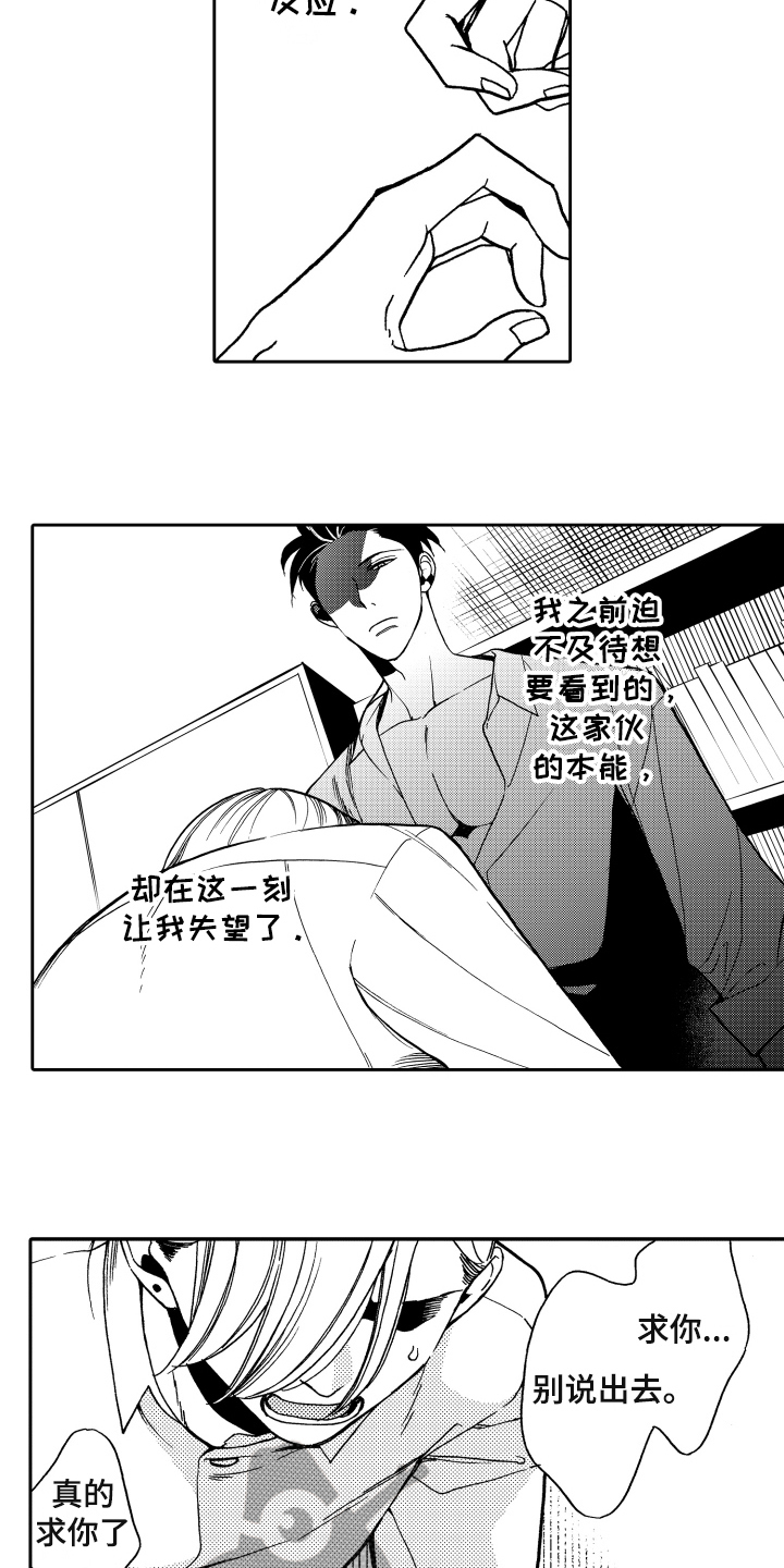 第4话7