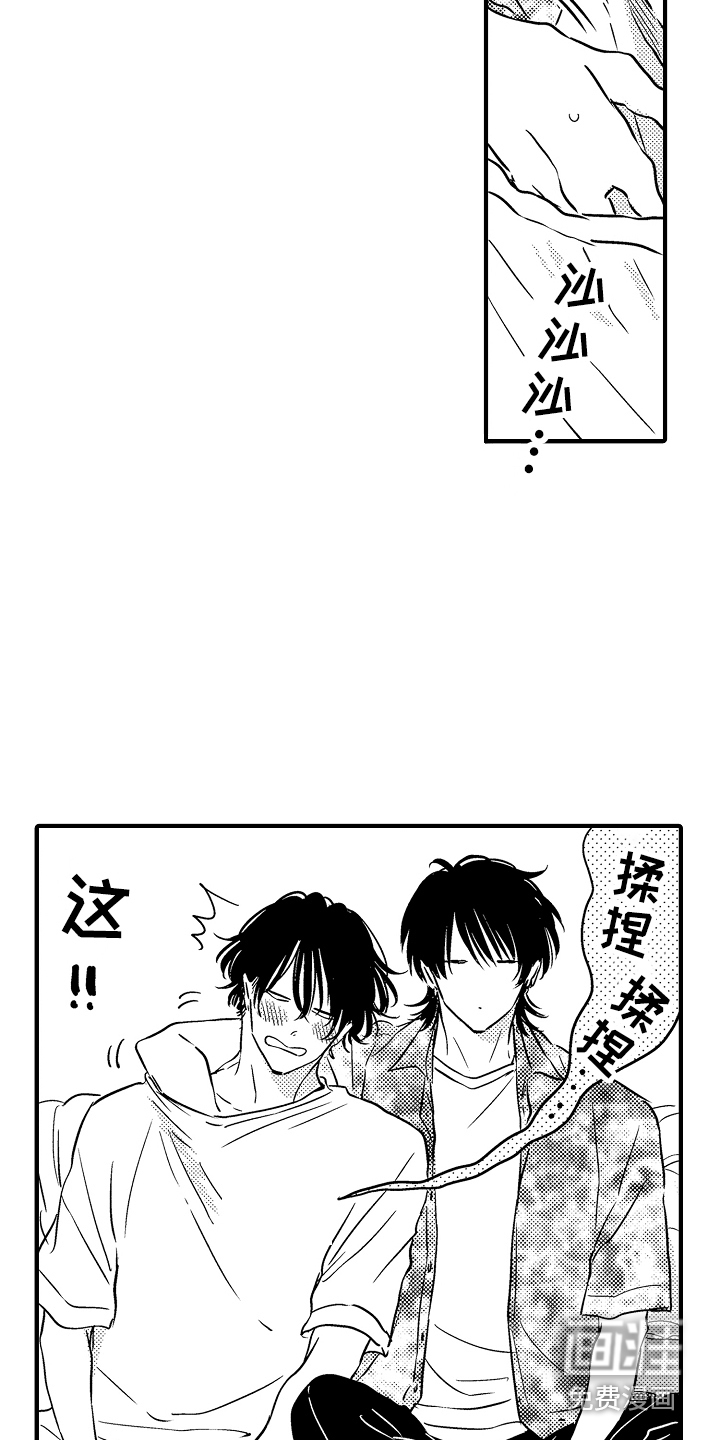 第21话17