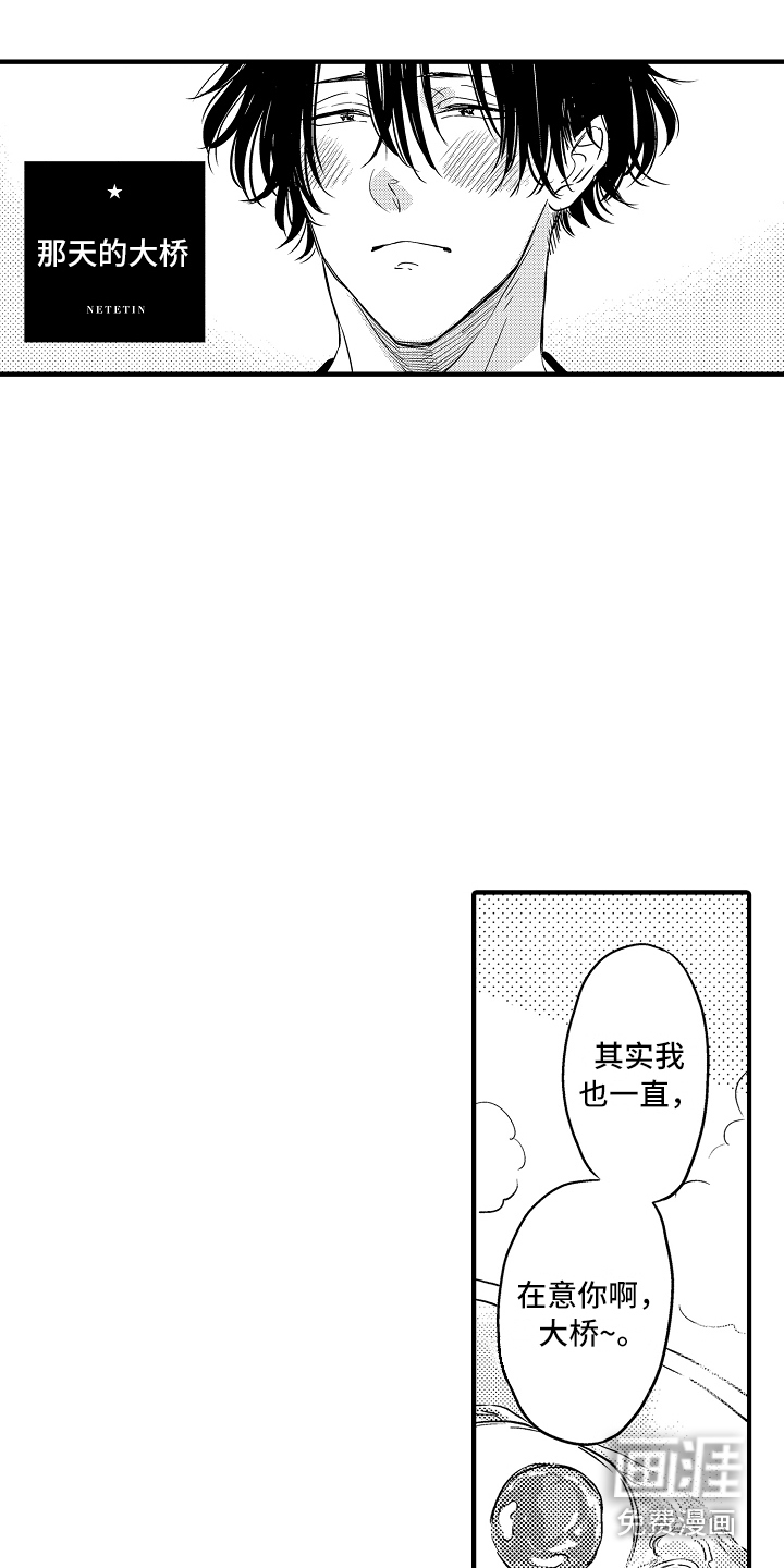 第21话3