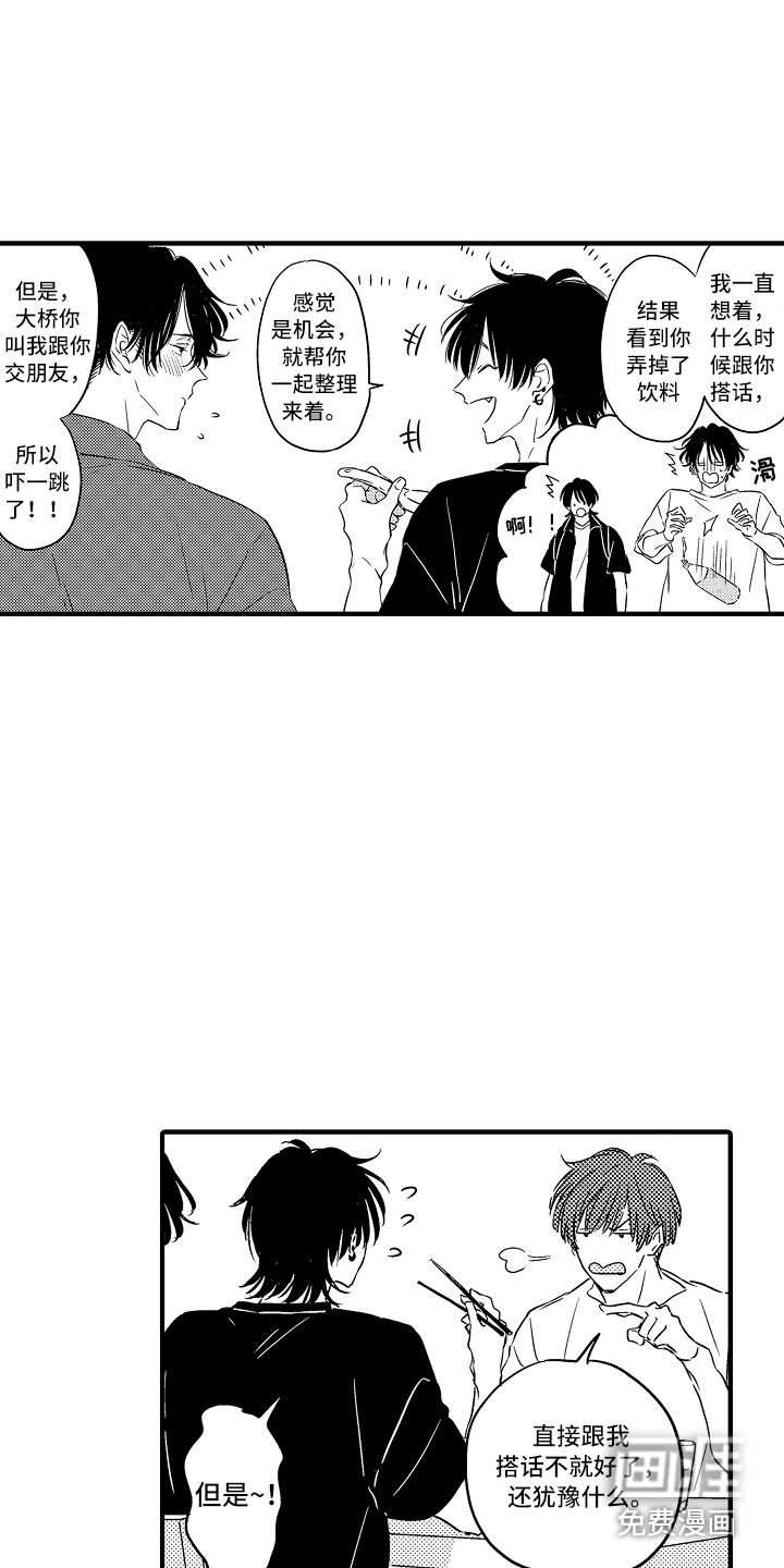 第21话5