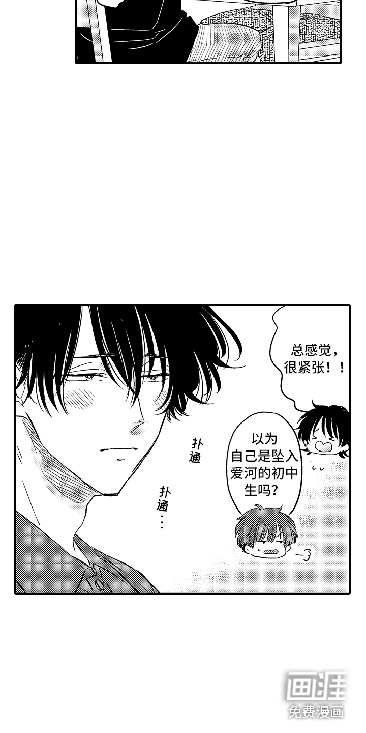 第21话6