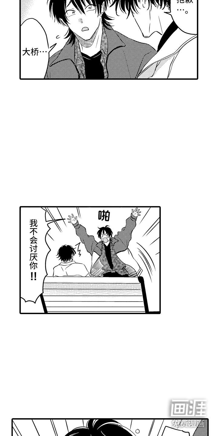 第20话10