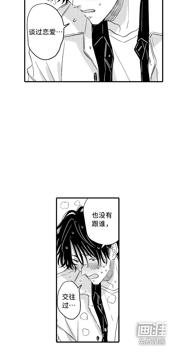 第20话3