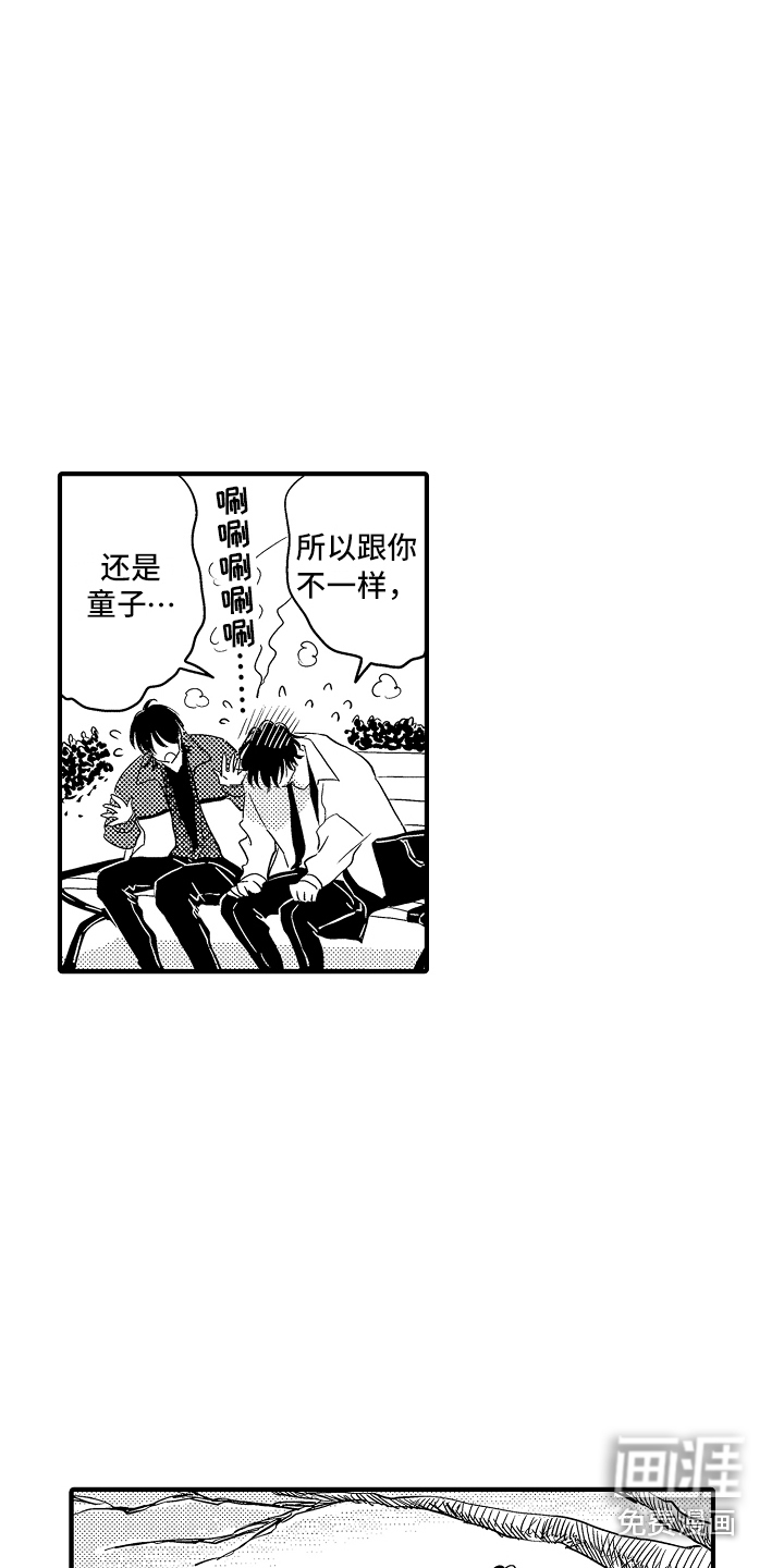 第20话4