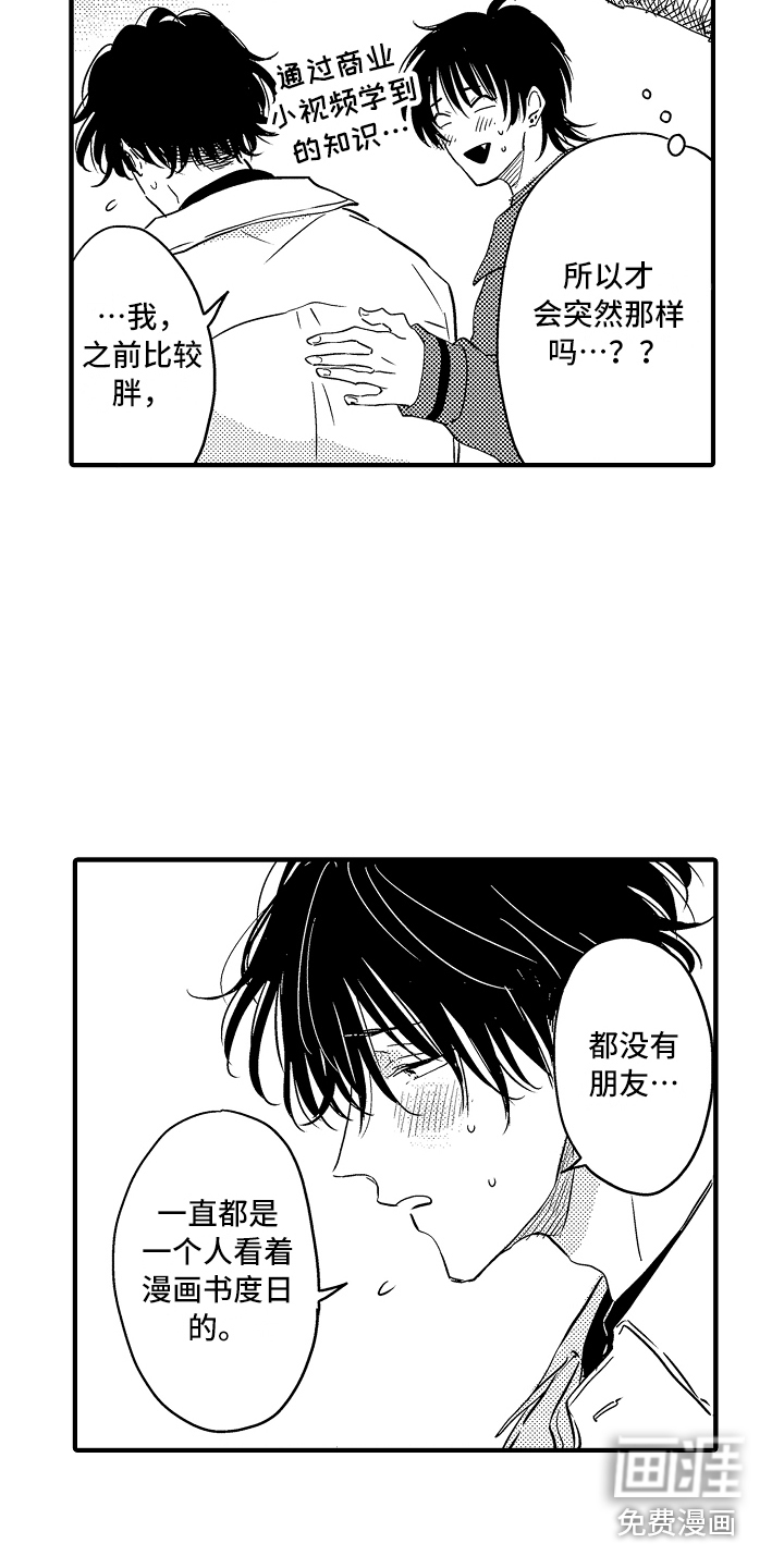 第20话5