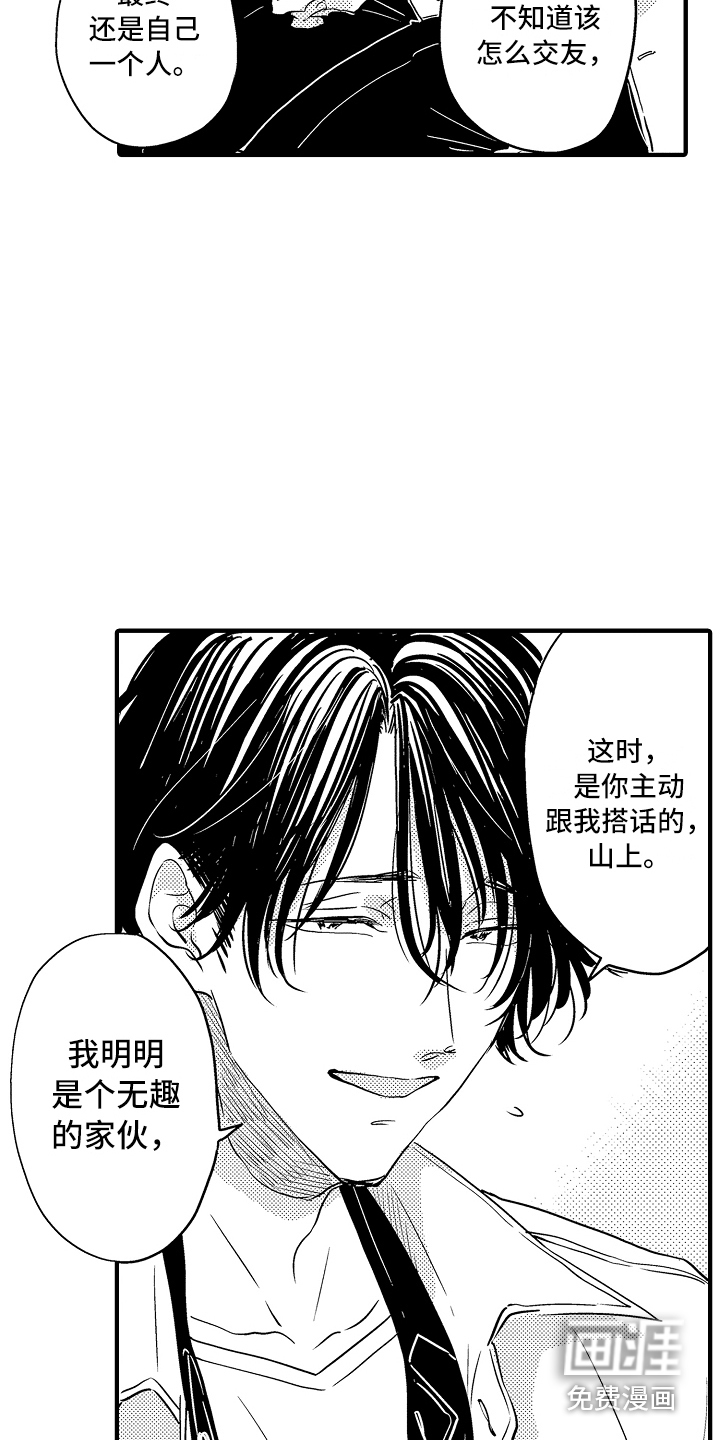 第20话7