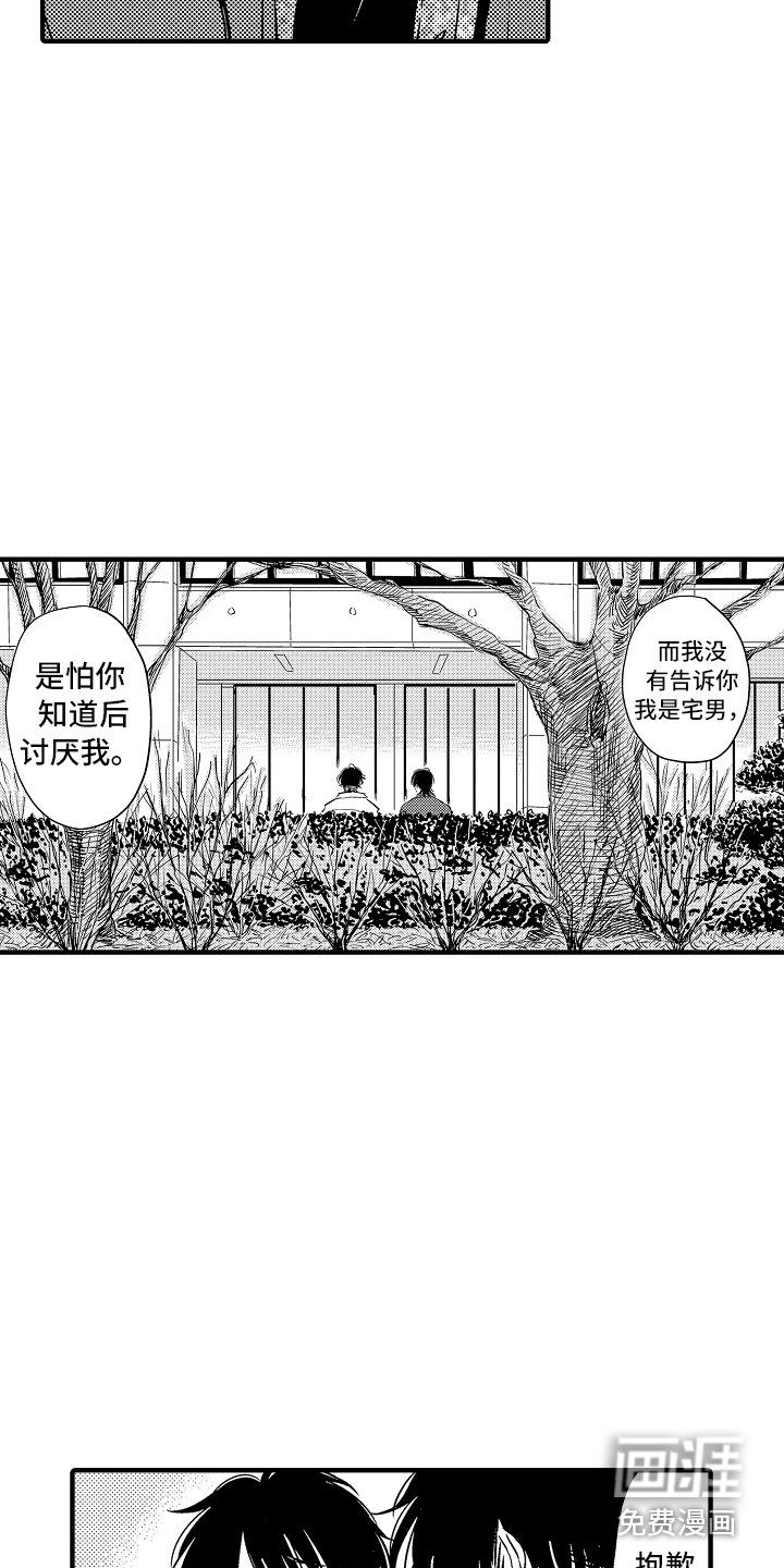 第20话9