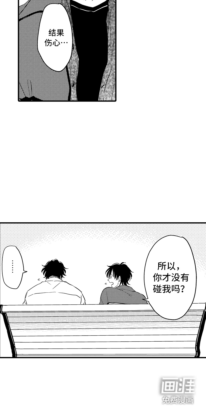 第19话13