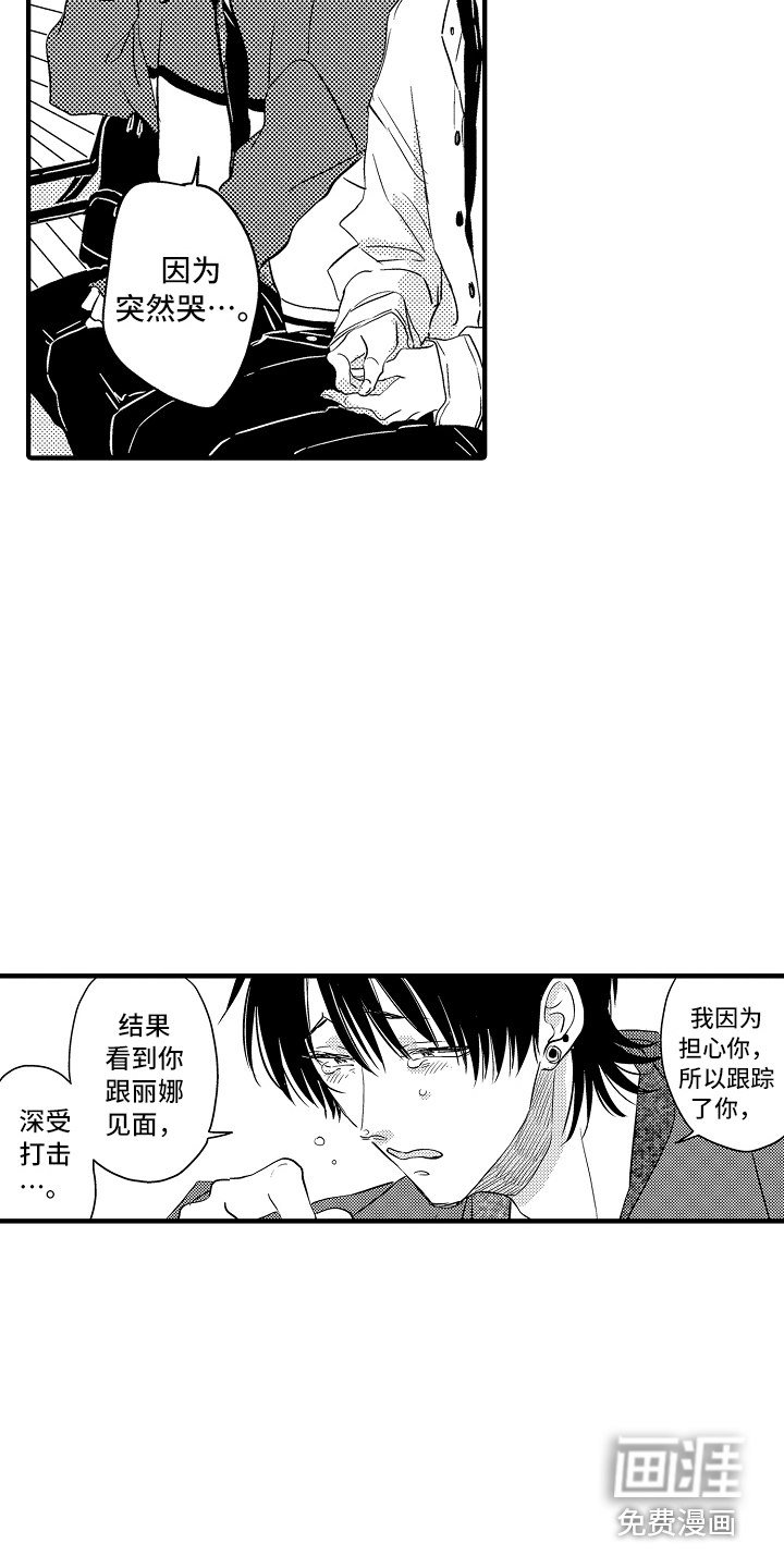 第19话3