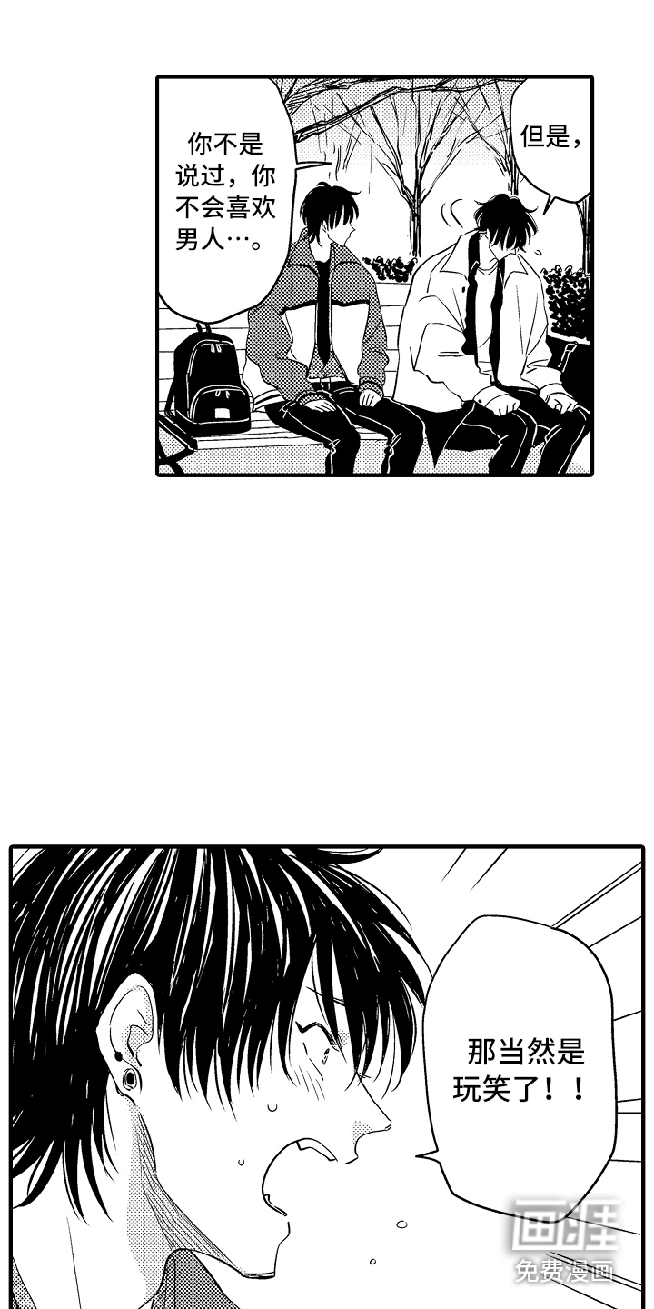 第19话9