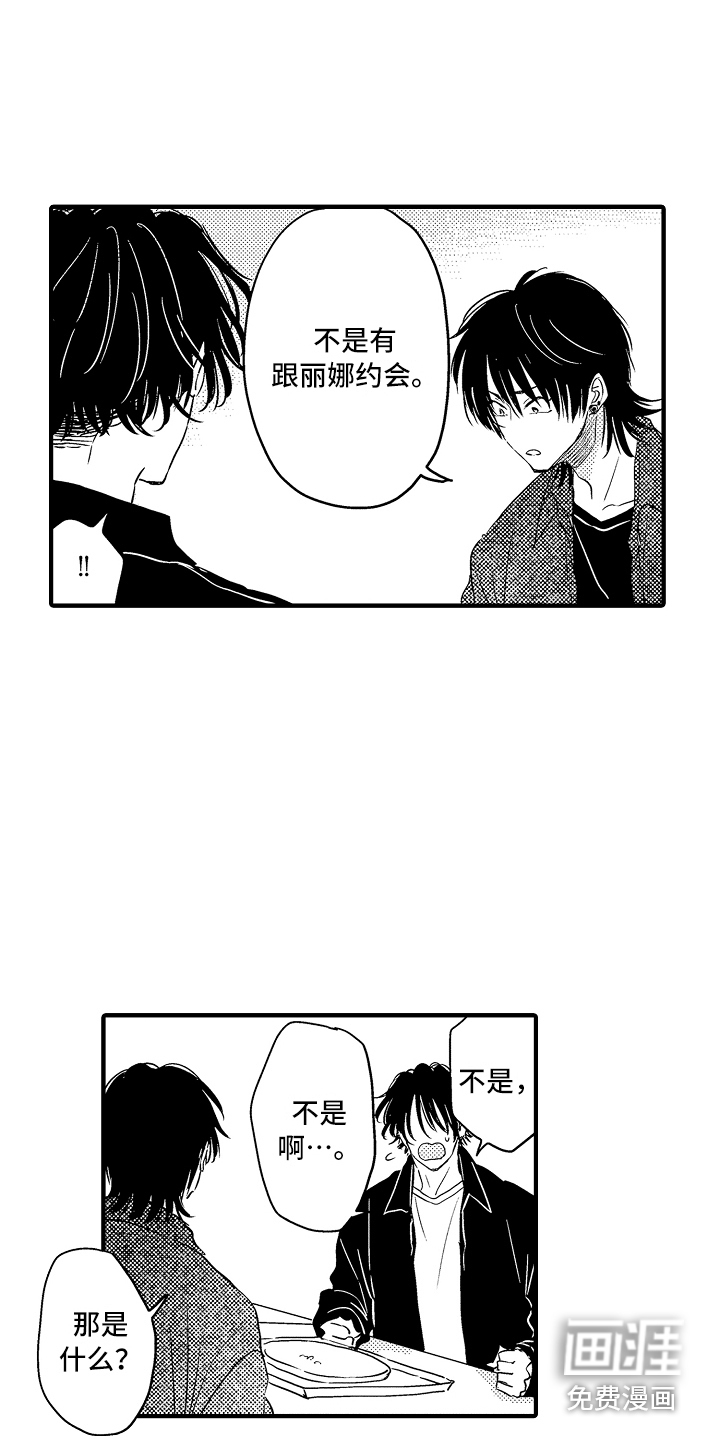 第18话14