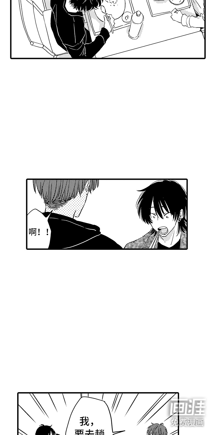 第18话3