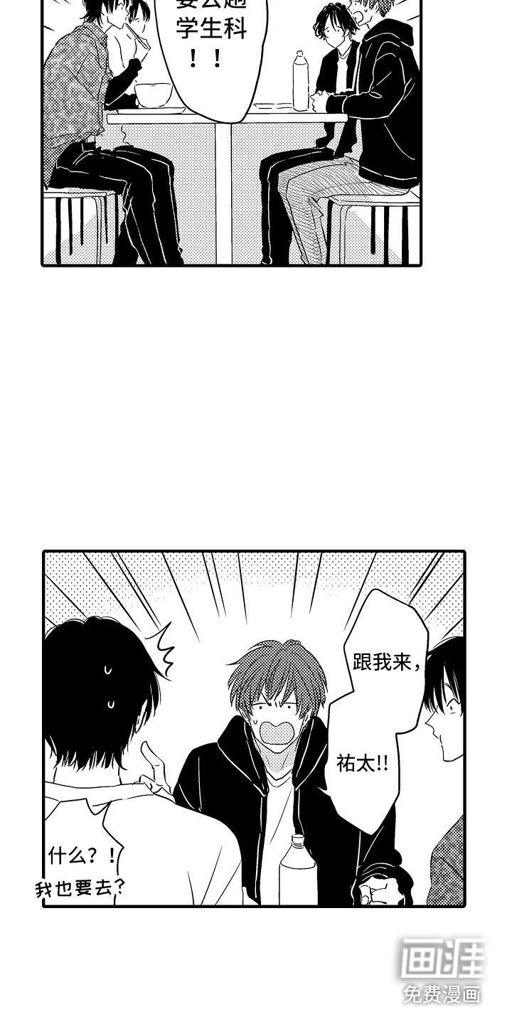 第18话4