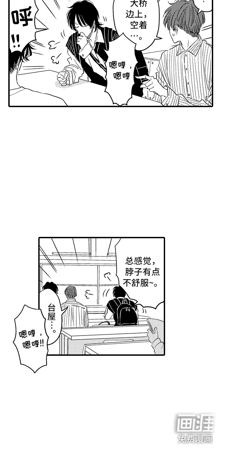第17话10