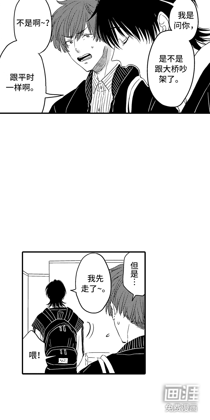 第17话14