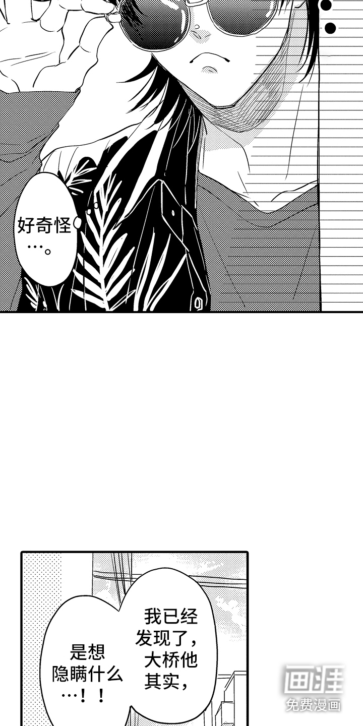 第16话18
