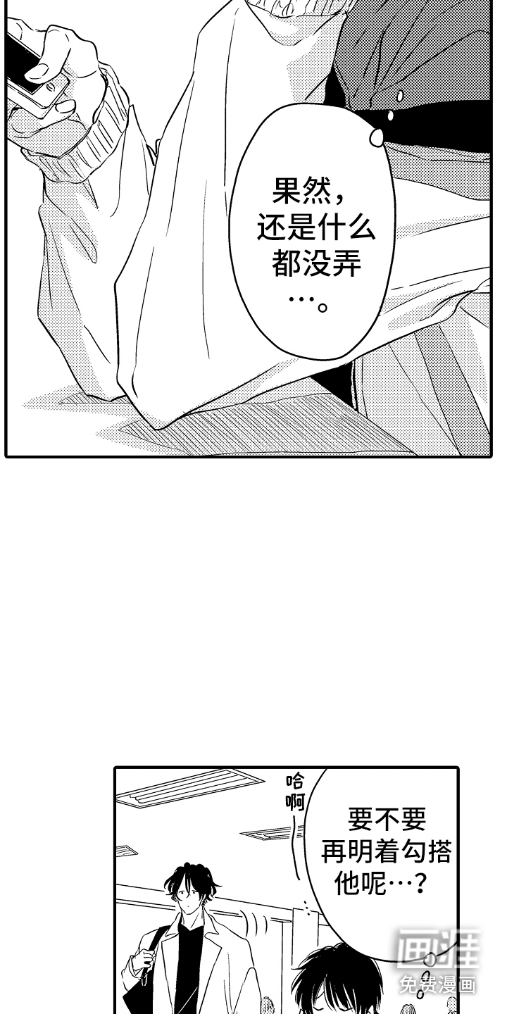 第16话7