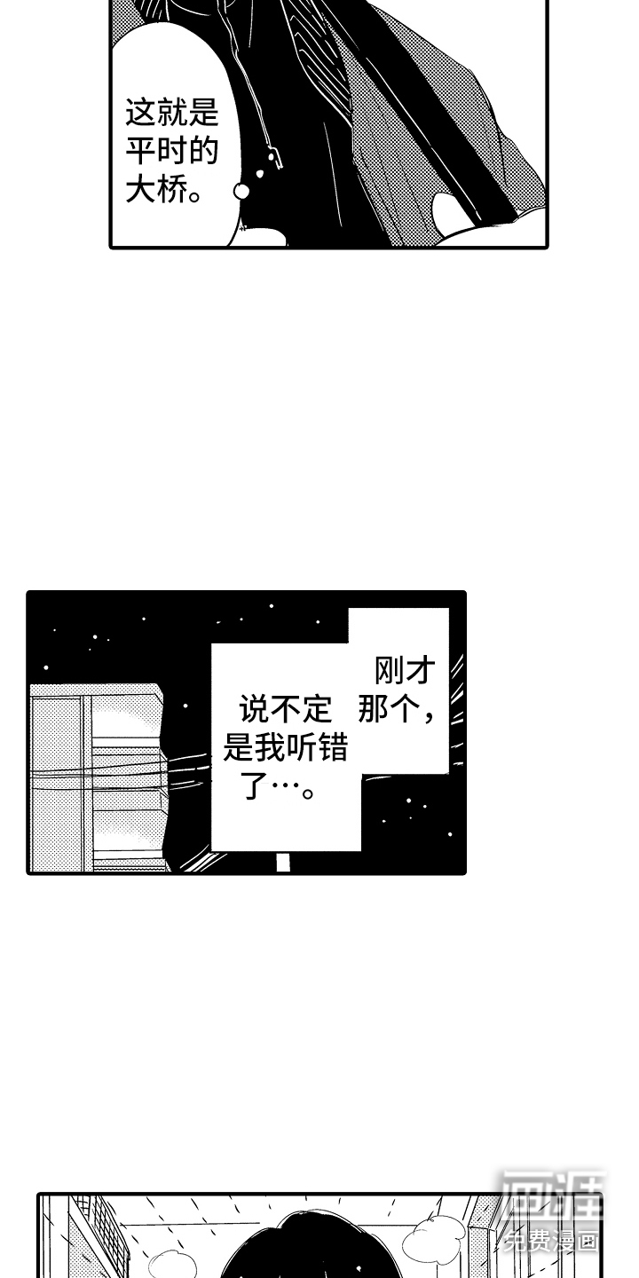 第15话3