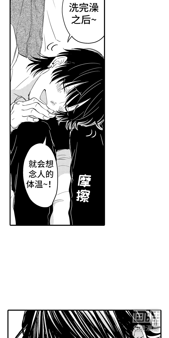 第15话7