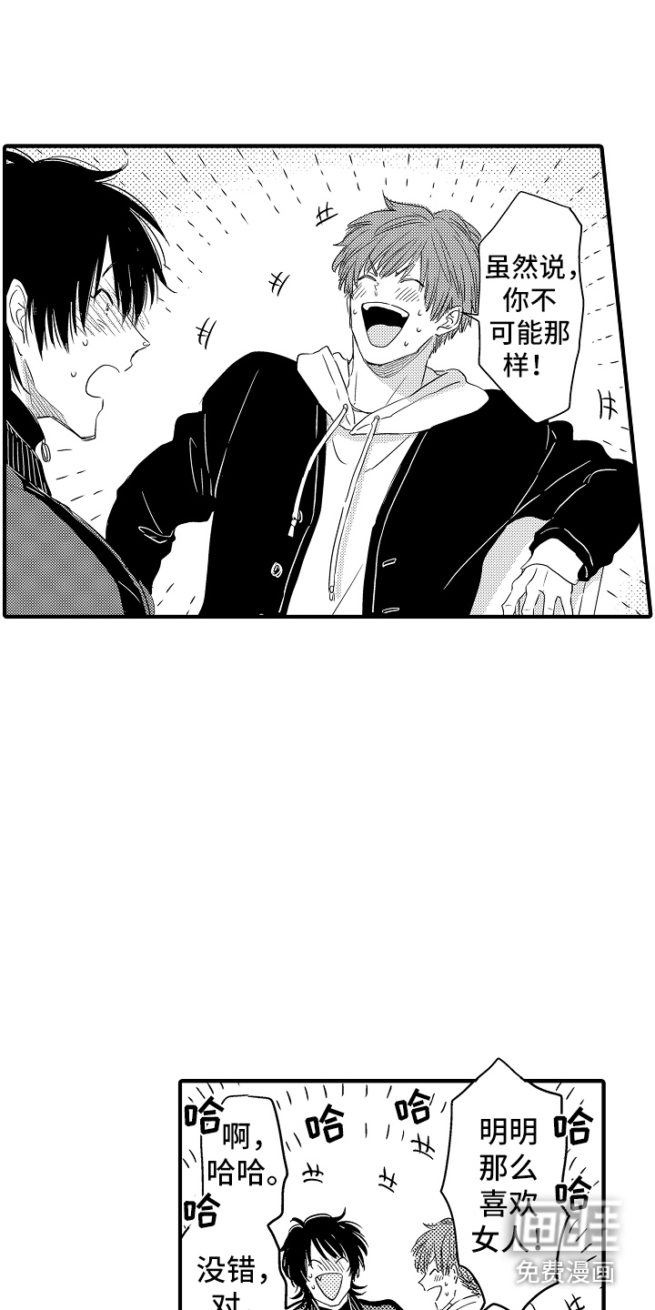 第14话12