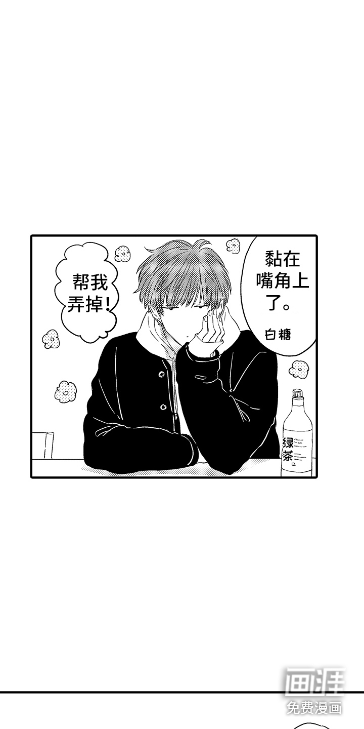 第14话3