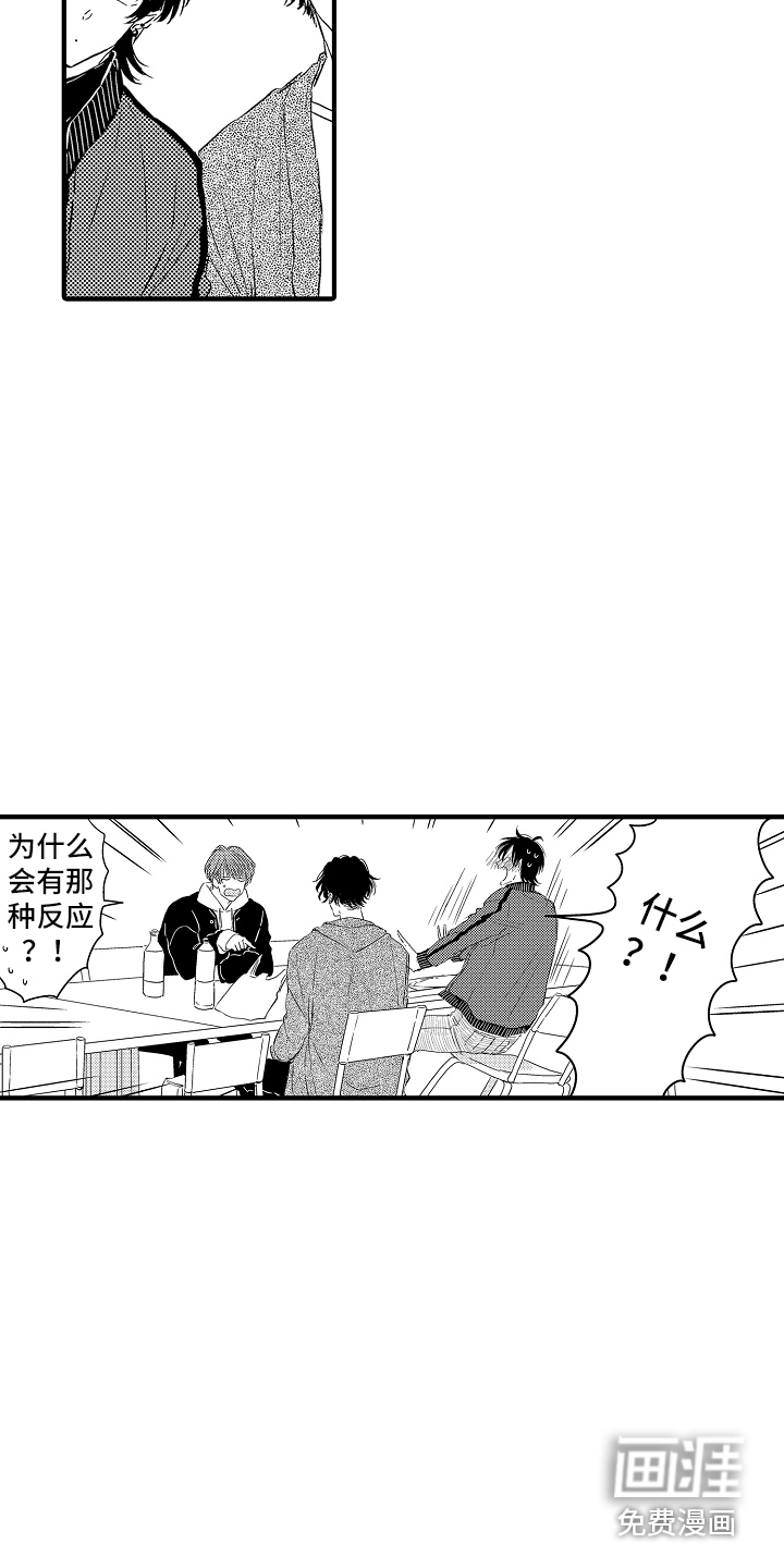 第14话7