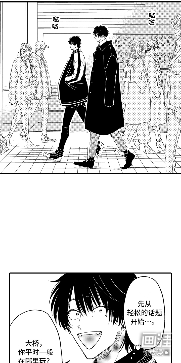 第11话8