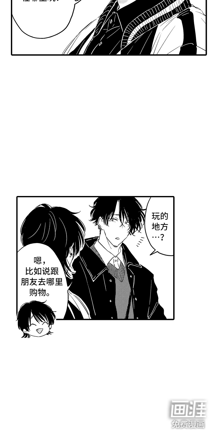 第11话9