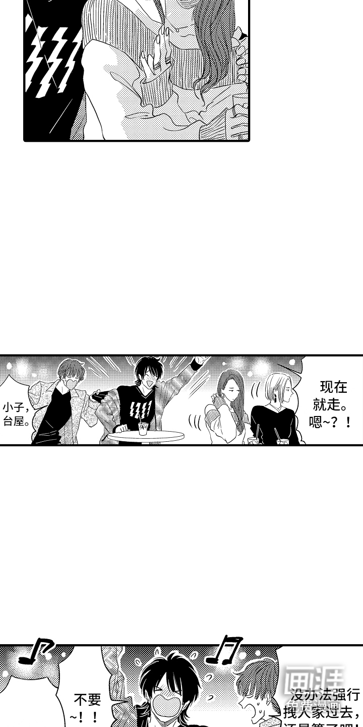 第8话2